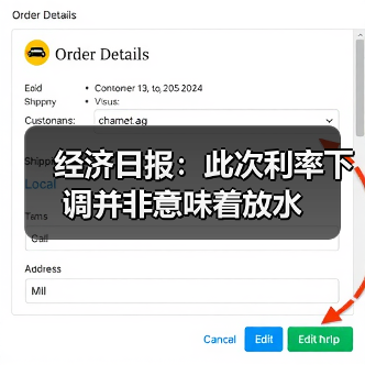 经济日报:此次利率下调并非意味着放水(图1) 经济日报:此次利率下调并非意味着放水(图1)