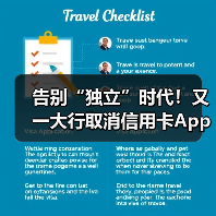 告别“独立”时代！又一大行取消信用卡App（图2）