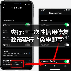 央行：一次性信用修复政策实行“免申即享”（图3）