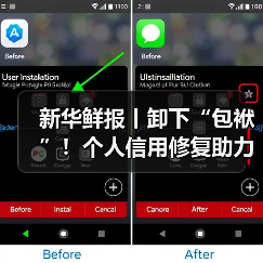 新华鲜报丨卸下“包袱”!个人信用修复助力轻装前行(图3) 新华鲜报丨卸下“包袱”!个人信用修复助力轻装前行(图3)