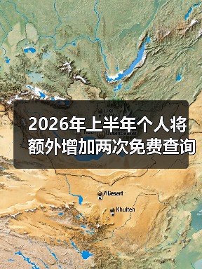 2026年上半年个人将额外增加两次免费查询信用报告机会（图3）