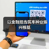 以金融担当筑牢种业振兴根基(图1) 以金融担当筑牢种业振兴根基(图1)
