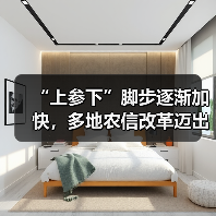 “上参下”脚步逐渐加快，多地农信改革迈出实质性一步（图1）