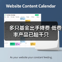多只基金出手降费 低费率产品已超千只(图1) 多只基金出手降费 低费率产品已超千只(图1)
