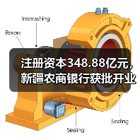 注册资本348.88亿元，新疆农商银行获批开业（图3）