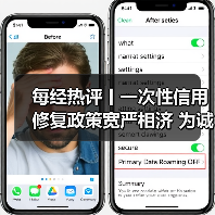 每经热评丨一次性信用修复政策宽严相济 为诚实者正名也为社会增信心（图2）