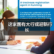 这家国有大行或迎新行长（图1）