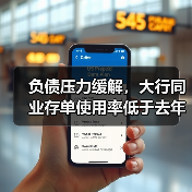 负债压力缓解,大行同业存单使用率低于去年,招行最低仅1.9%(图4) 负债压力缓解,大行同业存单使用率低于去年,招行最低仅1.9%(图4)