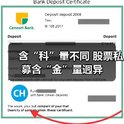 含“科”量不同 股票私募含“金”量迥异（图4）
