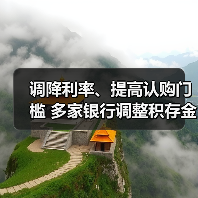 调降利率、提高认购门槛 多家银行调整积存金业务(图4) 调降利率、提高认购门槛 多家银行调整积存金业务(图4)