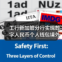 工行新加坡分行实现数字人民币个人钱包境外充值创新试点(图4) 工行新加坡分行实现数字人民币个人钱包境外充值创新试点(图4)