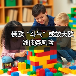 俄欧“斗气”或放大欧洲债务风险（图1）
