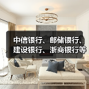 中信银行、邮储银行、建设银行、浙商银行等金融机构重大人事变动（图2）
