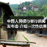 中国人民银行举行新闻发布会 介绍一次性信用修复政策有关情况（图3）