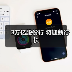 3万亿股份行 将迎新行长（图1）