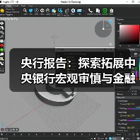 央行报告:探索拓展中央银行宏观审慎与金融稳定功能,创新金融工具(图2) 央行报告:探索拓展中央银行宏观审慎与金融稳定功能,创新金融工具(图2)