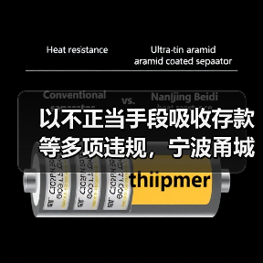 以不正当手段吸收存款等多项违规，宁波甬城农商行被罚395万元（图2）