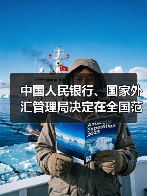 中国人民银行、国家外汇管理局决定在全国范围内推广跨国公司本外币一体化资金池业务（图3）