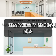 释放改革效应 降低融资成本（图3）