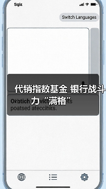 代销指数基金 银行战斗力“满格”(图3) 代销指数基金 银行战斗力“满格”(图3)