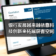 银行发展越来越依靠科技创新来拓展获客空间（图1）