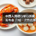 中国人民银行举行新闻发布会 介绍一次性信用修复政策有关情况（图3）