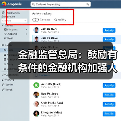 金融监管总局:鼓励有条件的金融机构加强人工智能安全开发应用(图3) 金融监管总局:鼓励有条件的金融机构加强人工智能安全开发应用(图3)