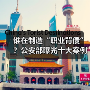 谁在制造“职业背债”?公安部曝光十大案例揭金融黑灰产:有征信“白户”被包装成企业家、购车人向银行骗贷(图3) 谁在制造“职业背债”?公安部曝光十大案例揭金融黑灰产:有征信“白户”被包装成企业家、购车人向银行骗贷(图3)