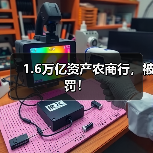 1.6万亿资产农商行,被罚!(图4) 1.6万亿资产农商行,被罚!(图4)