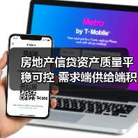 房地产信贷资产质量平稳可控 需求端供给端积极因素持续积累(图4) 房地产信贷资产质量平稳可控 需求端供给端积极因素持续积累(图4)