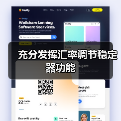 充分发挥汇率调节稳定器功能(图2) 充分发挥汇率调节稳定器功能(图2)