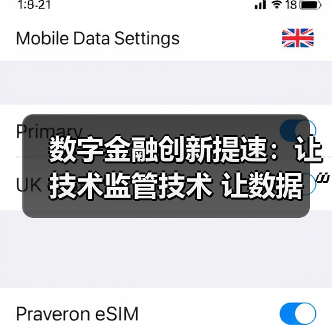 数字金融创新提速:让技术监管技术 让数据“可用不可见”(图3) 数字金融创新提速:让技术监管技术 让数据“可用不可见”(图3)