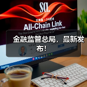 金融监管总局,最新发布!(图2) 金融监管总局,最新发布!(图2)