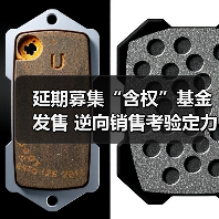 延期募集“含权”基金发售 逆向销售考验定力(图3) 延期募集“含权”基金发售 逆向销售考验定力(图3)