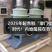 2026年起告别“零门槛”时代!内地居民在香港开设银行账户政策收紧(图4) 2026年起告别“零门槛”时代!内地居民在香港开设银行账户政策收紧(图4)