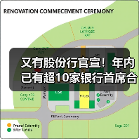 又有股份行官宣!年内已有超10家银行首席合规官陆续补齐(图3) 又有股份行官宣!年内已有超10家银行首席合规官陆续补齐(图3)