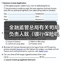 金融监管总局有关司局负责人就《银行保险机构资产管理产品信息披露管理办法》答记者问(图3) 金融监管总局有关司局负责人就《银行保险机构资产管理产品信息披露管理办法》答记者问(图3)