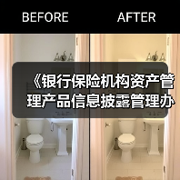 《银行保险机构资产管理产品信息披露管理办法》:要求产品管理人原则上不得调整业绩比较基准(图1) 《银行保险机构资产管理产品信息披露管理办法》:要求产品管理人原则上不得调整业绩比较基准(图1)