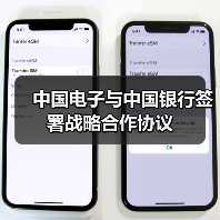 中国电子与中国银行签署战略合作协议（图2）