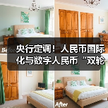 央行定调！人民币国际化与数字人民币“双轮驱动”开启新征程（图3）