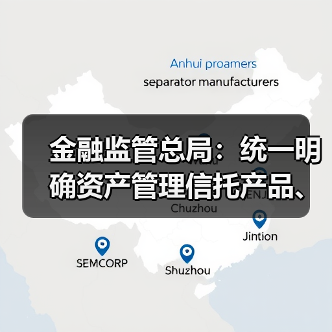 金融监管总局:统一明确资产管理信托产品、理财产品、保险资管产品信息披露要求(图4) 金融监管总局:统一明确资产管理信托产品、理财产品、保险资管产品信息披露要求(图4)