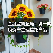 金融监管总局:统一明确资产管理信托产品、理财产品、保险资管产品信息披露要求(图3) 金融监管总局:统一明确资产管理信托产品、理财产品、保险资管产品信息披露要求(图3)
