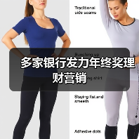 多家银行发力年终奖理财营销(图3) 多家银行发力年终奖理财营销(图3)