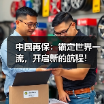中国再保:锚定世界一流,开启新的航程!(图4) 中国再保:锚定世界一流,开启新的航程!(图4)