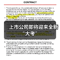 上市公司即将迎来全新“大考”(图2) 上市公司即将迎来全新“大考”(图2)