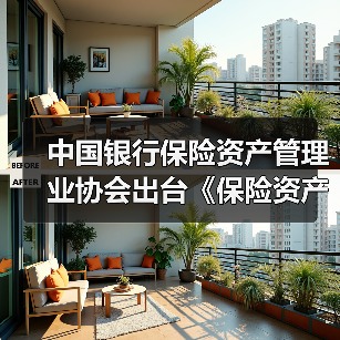 中国银行保险资产管理业协会出台《保险资产管理行业数据分类分级指南》(图3) 中国银行保险资产管理业协会出台《保险资产管理行业数据分类分级指南》(图3)