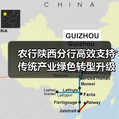 农行陕西分行高效支持传统产业绿色转型升级(图3) 农行陕西分行高效支持传统产业绿色转型升级(图3)