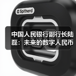 中国人民银行副行长陆磊:未来的数字人民币具有商业银行负债属性 具备货币价值尺度、价值储藏、跨境支付职能(图3) 中国人民银行副行长陆磊:未来的数字人民币具有商业银行负债属性 具备货币价值尺度、价值储藏、跨境支付职能(图3)