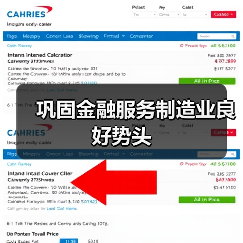 巩固金融服务制造业良好势头(图4) 巩固金融服务制造业良好势头(图4)