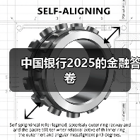 中国银行2025的金融答卷（图4）